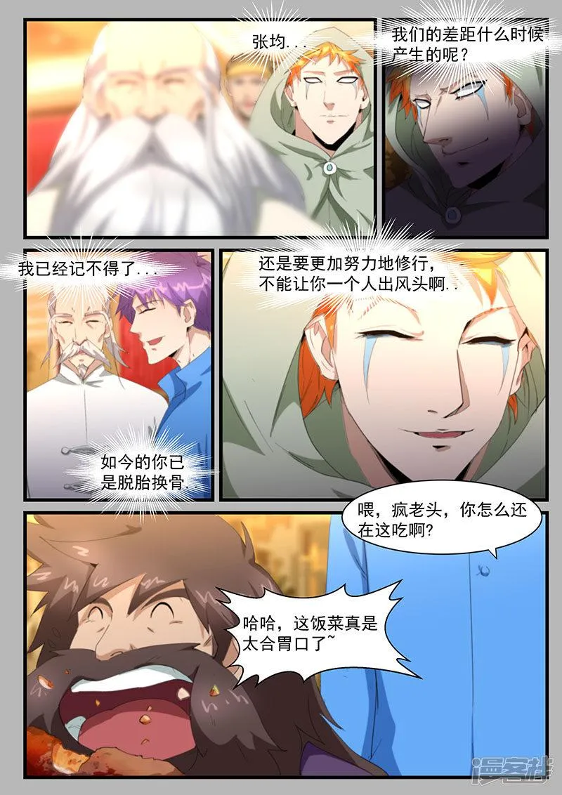 第203话 第2页