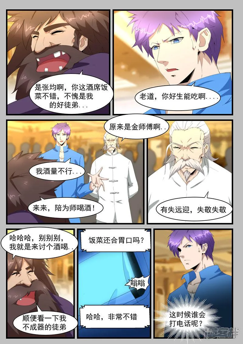第203话 第3页