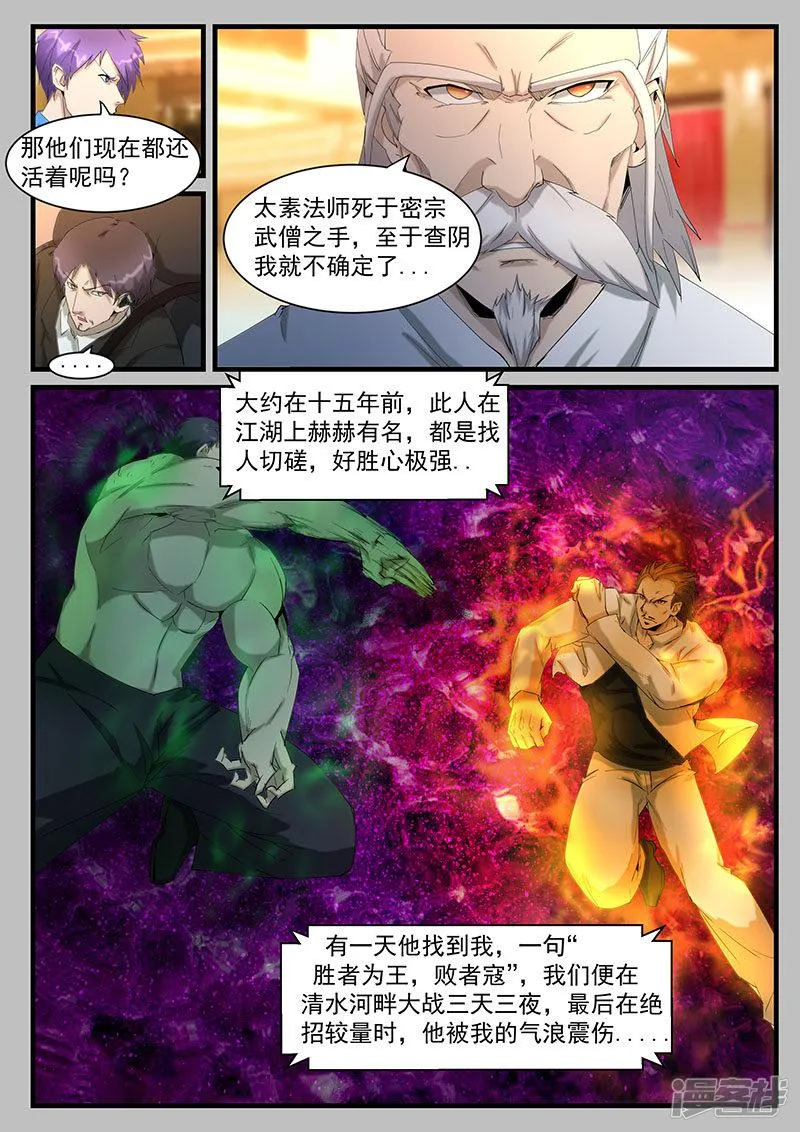第203话 第7页