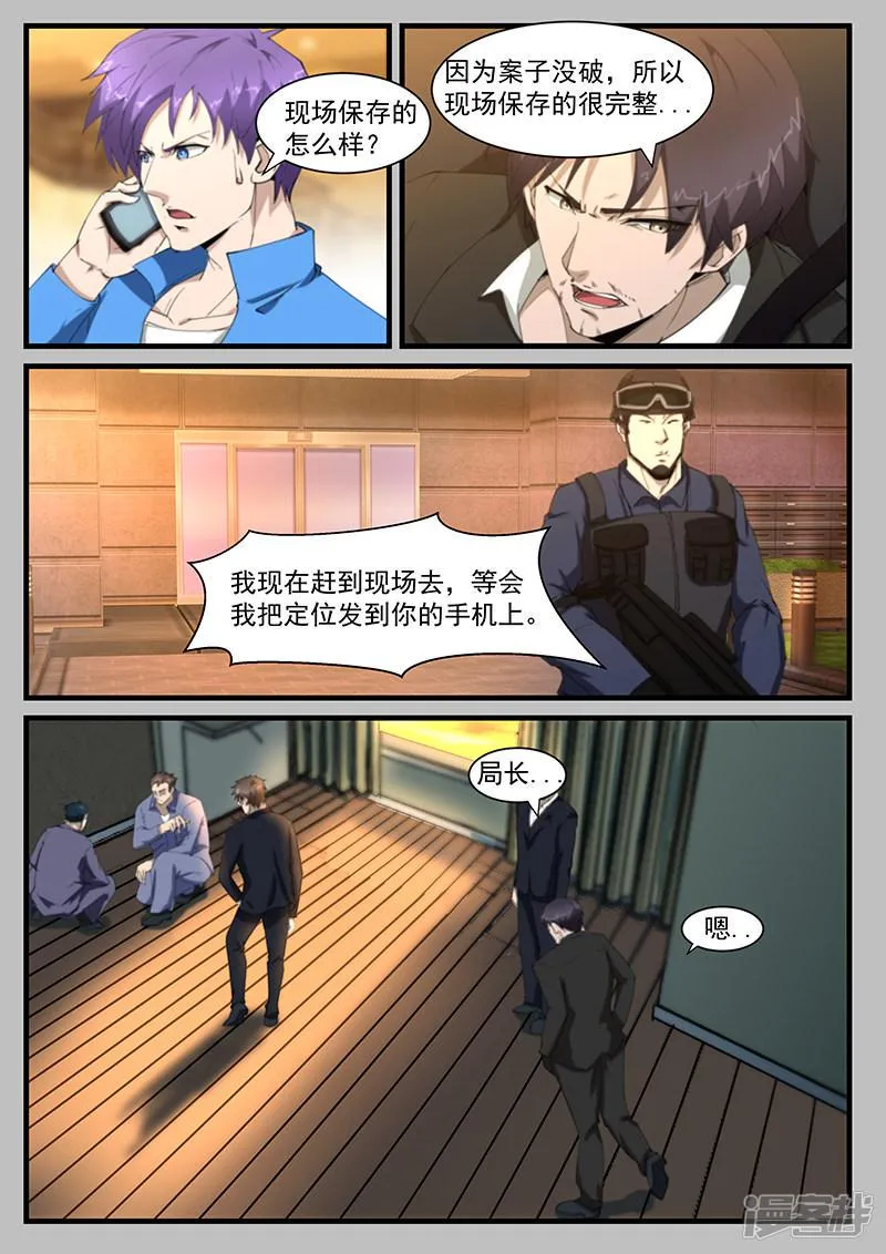 第204话 第1页