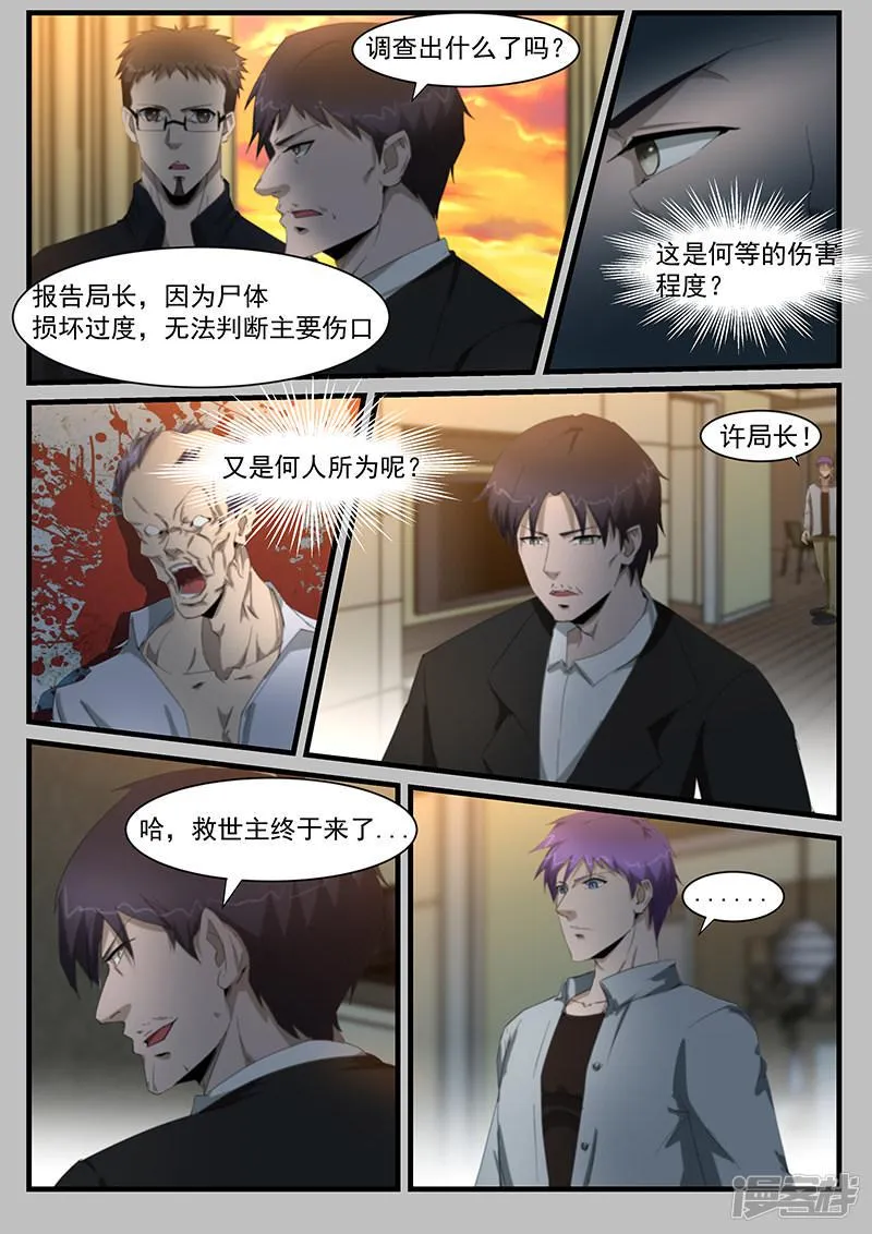 第204话 第2页