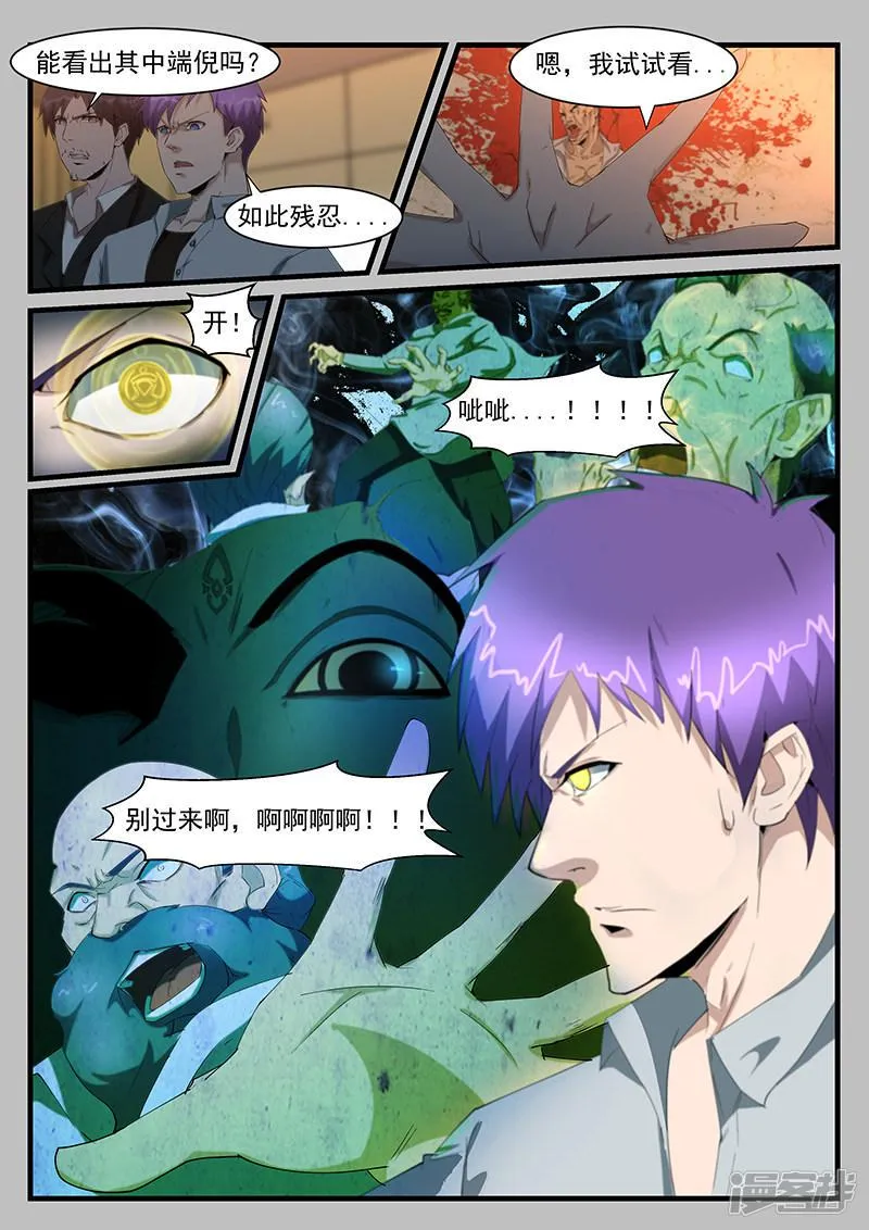 第204话 第3页