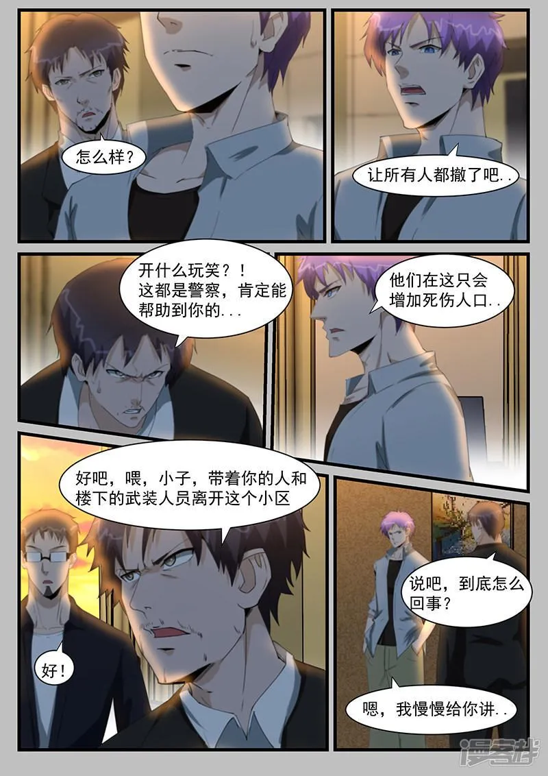 第204话 第4页