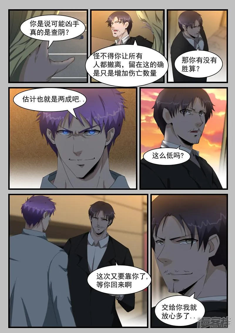 第204话 第5页