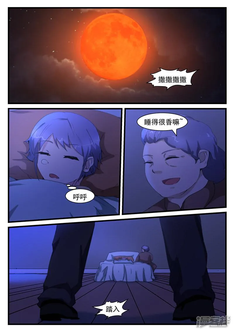 第204话 第6页