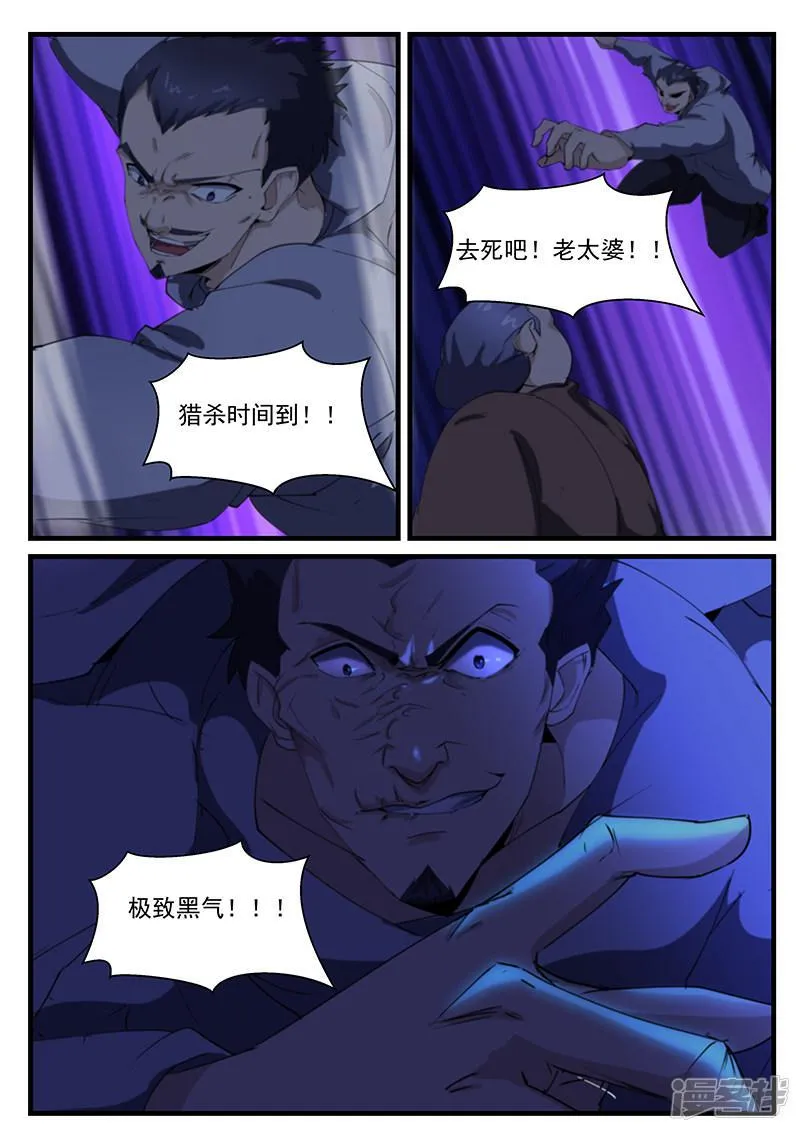 第204话 第7页