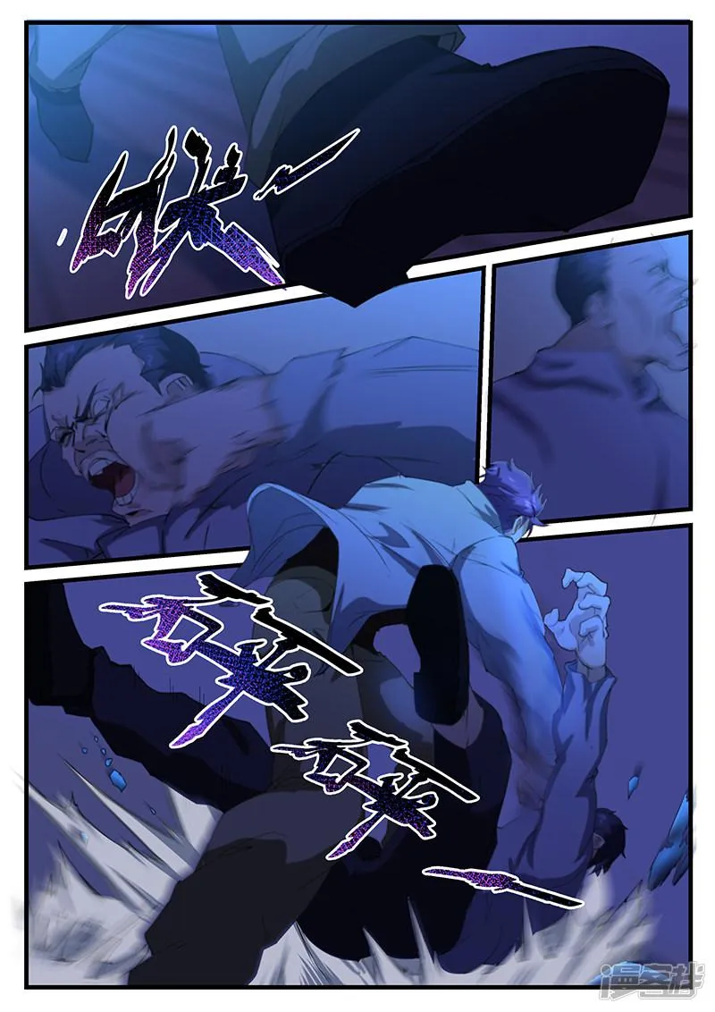 第204话 第8页