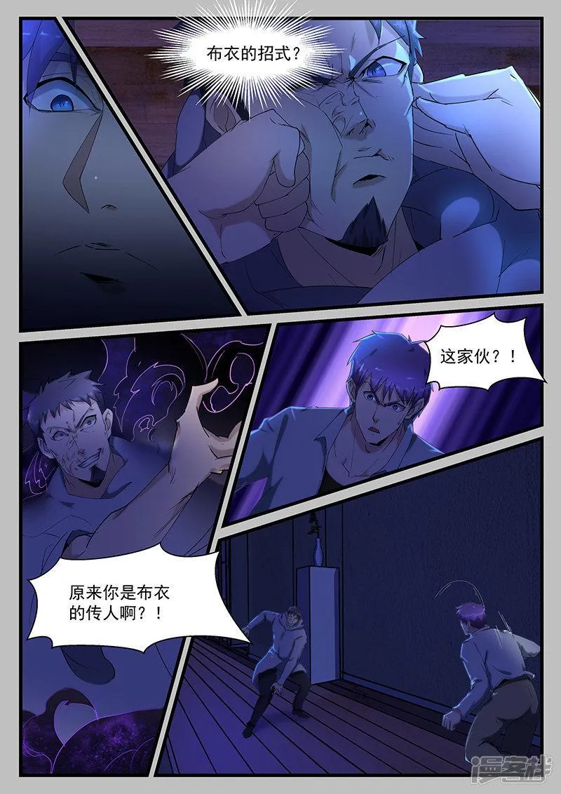 第205话 第1页