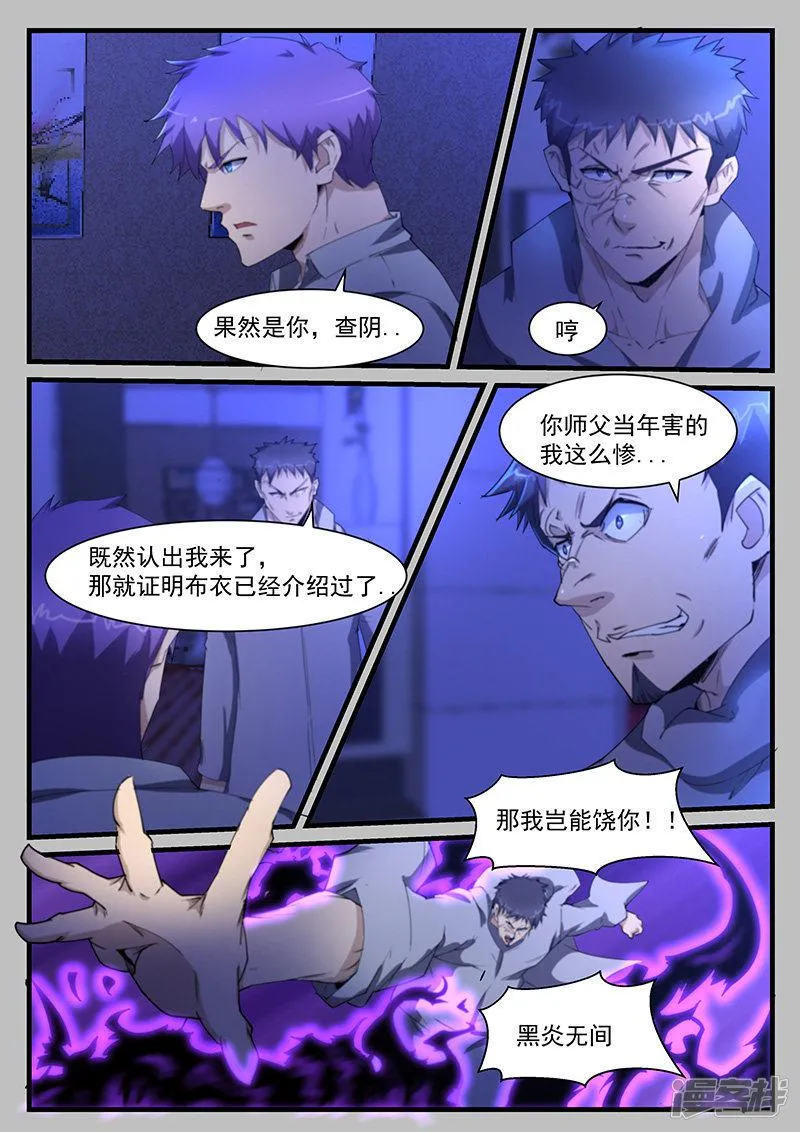 第205话 第2页