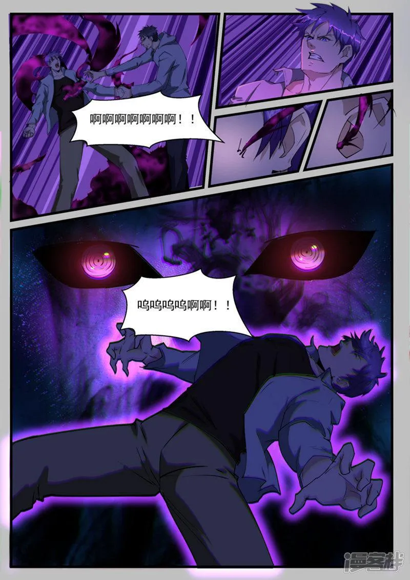 第205话 第3页