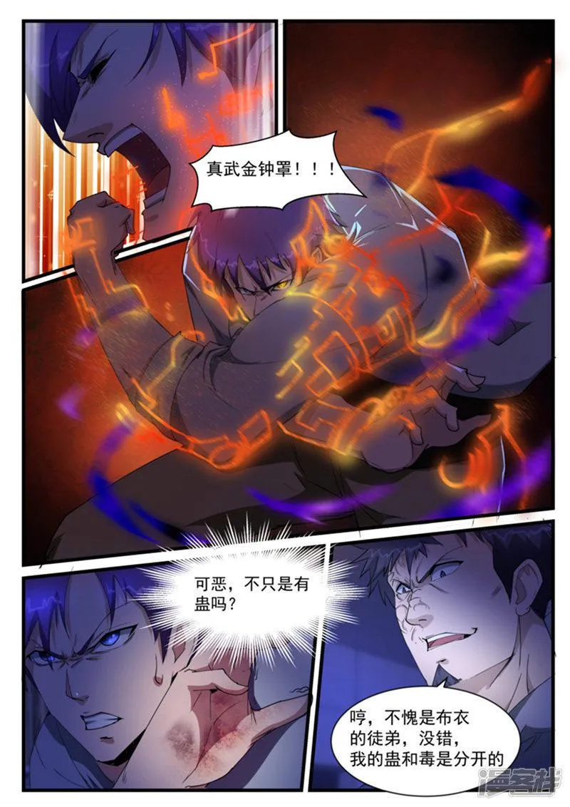 第205话 第4页