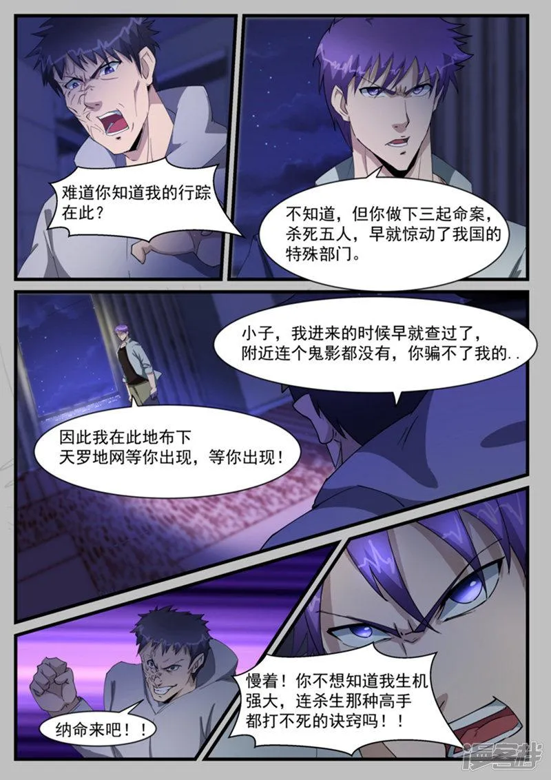 第205话 第6页