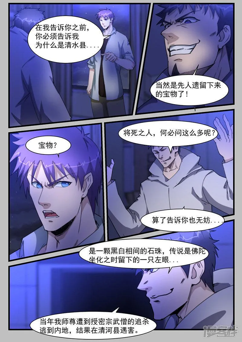 第205话 第7页