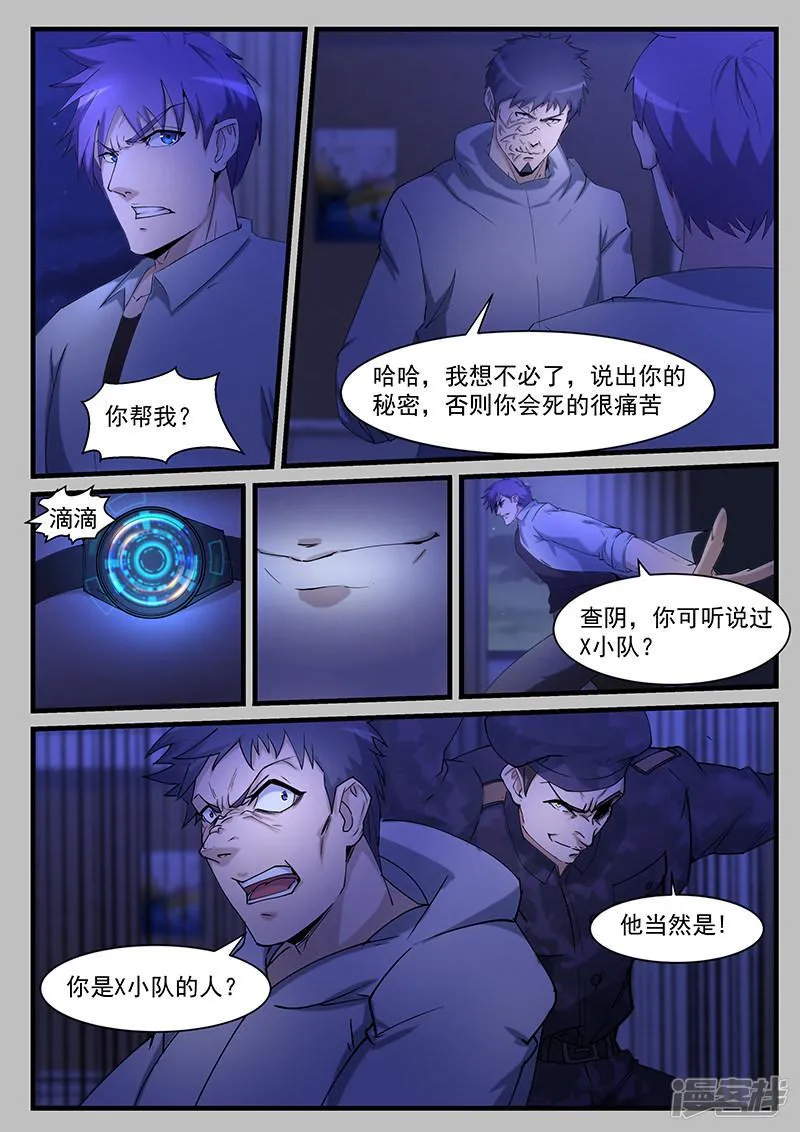 第206话 第1页