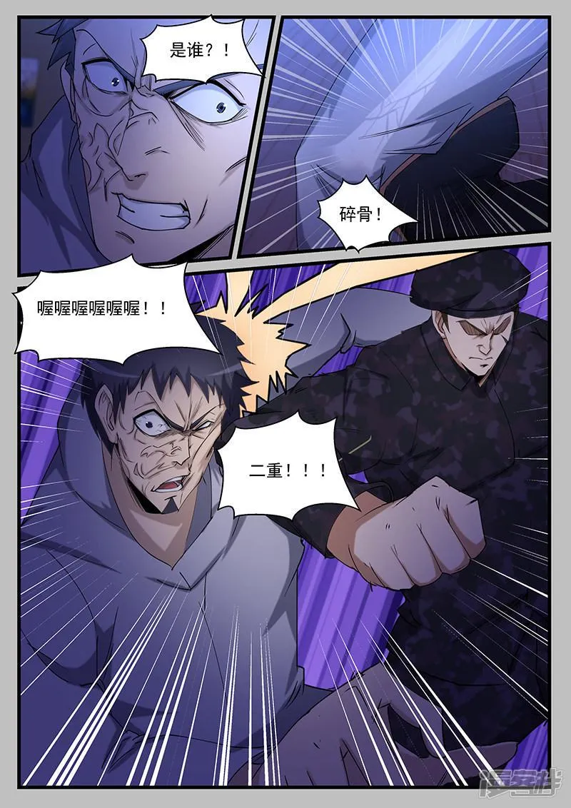 第206话 第2页