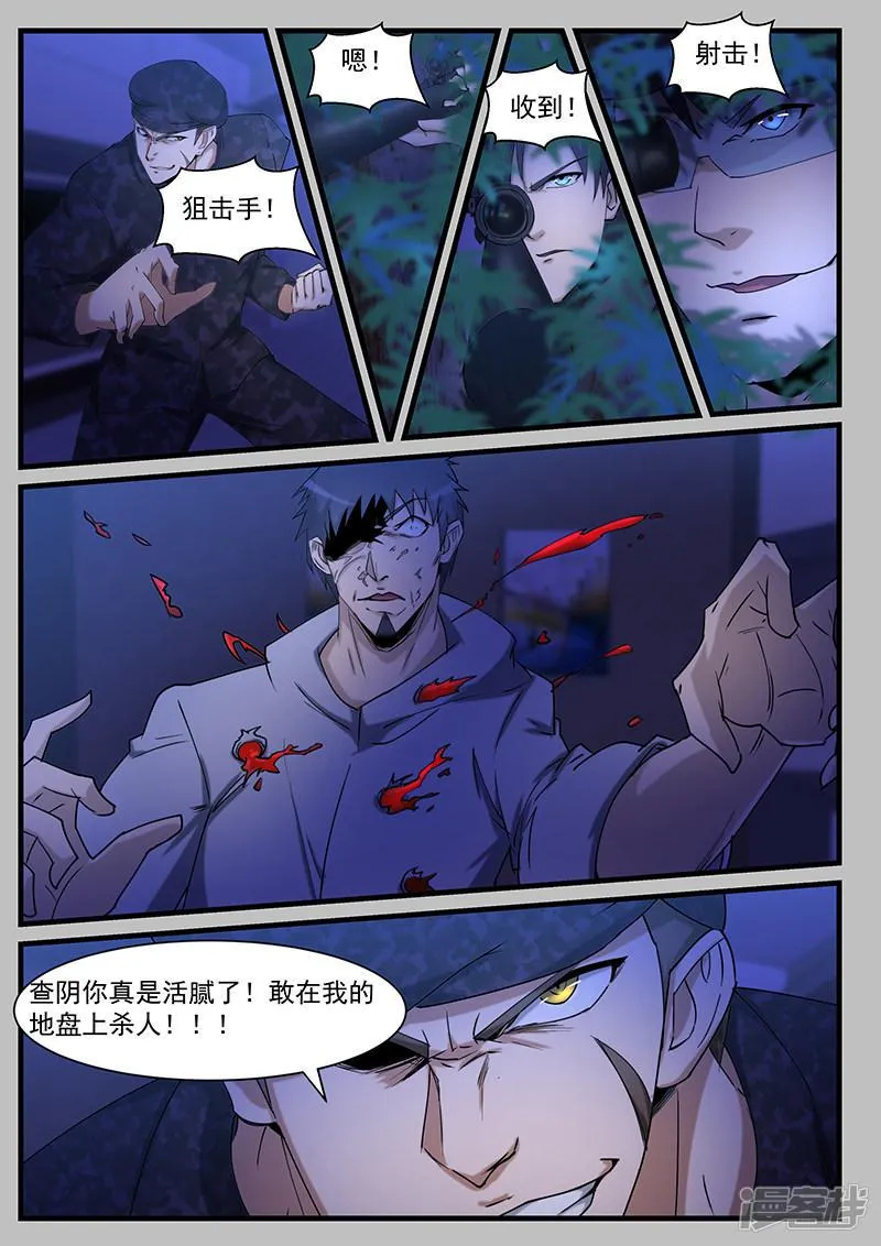 第206话 第3页