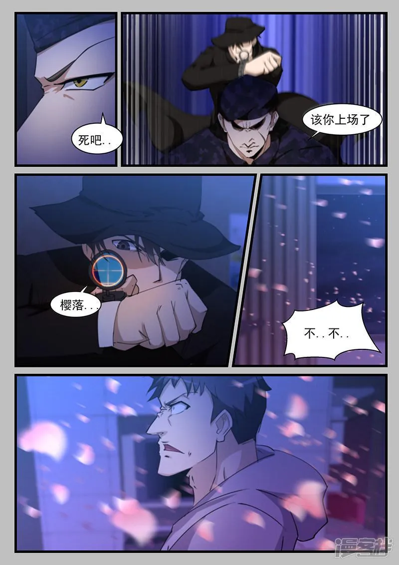 第206话 第4页