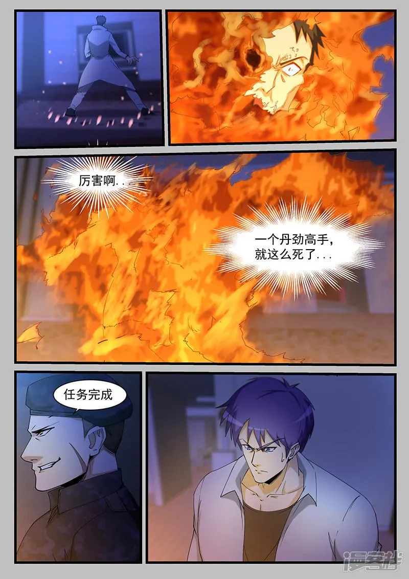 第206话 第5页