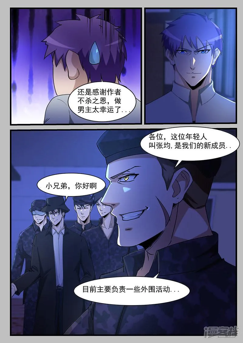 第206话 第6页