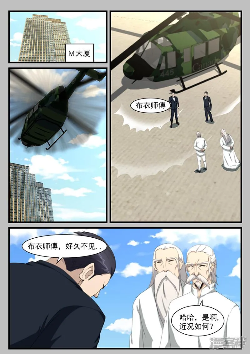 第207话 第1页