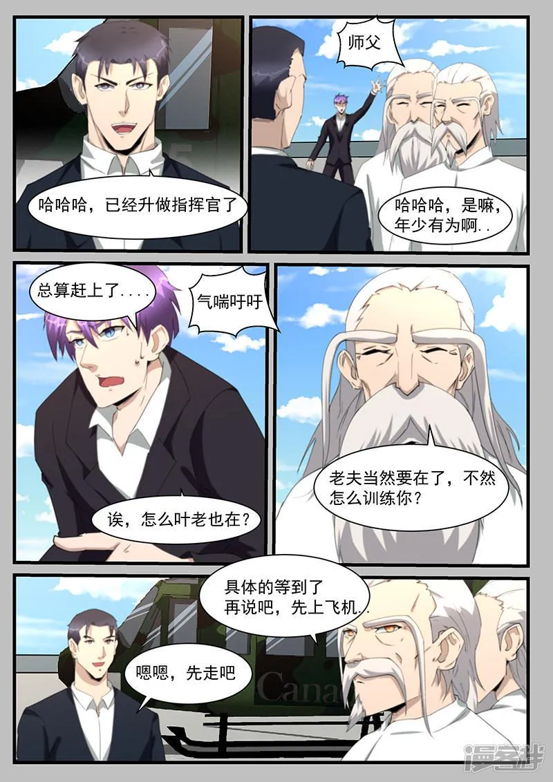第207话 第2页
