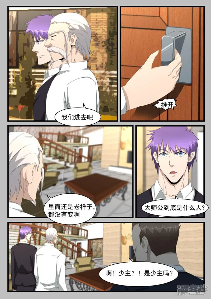 第207话 第4页
