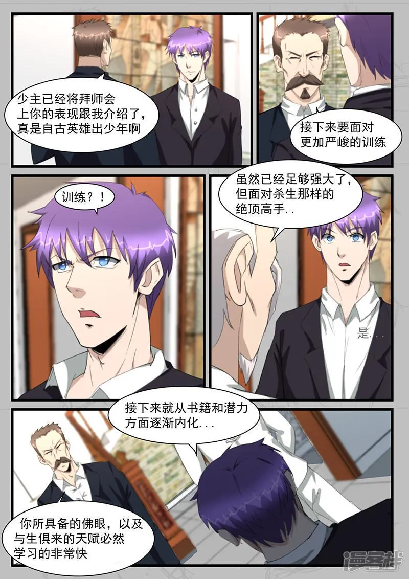 第207话 第6页