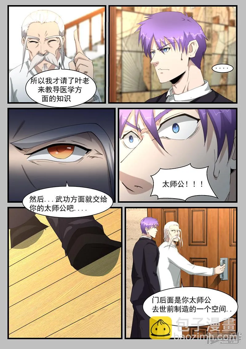 第207话 第7页