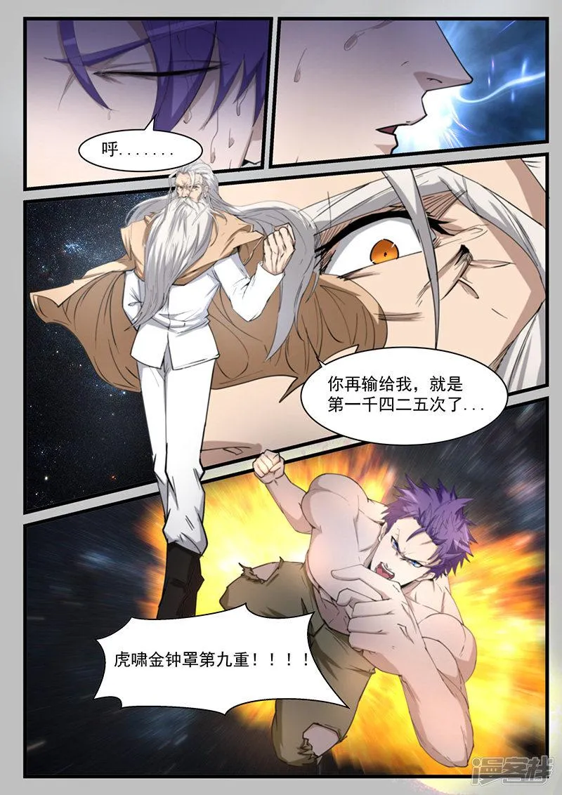 第208话 第1页