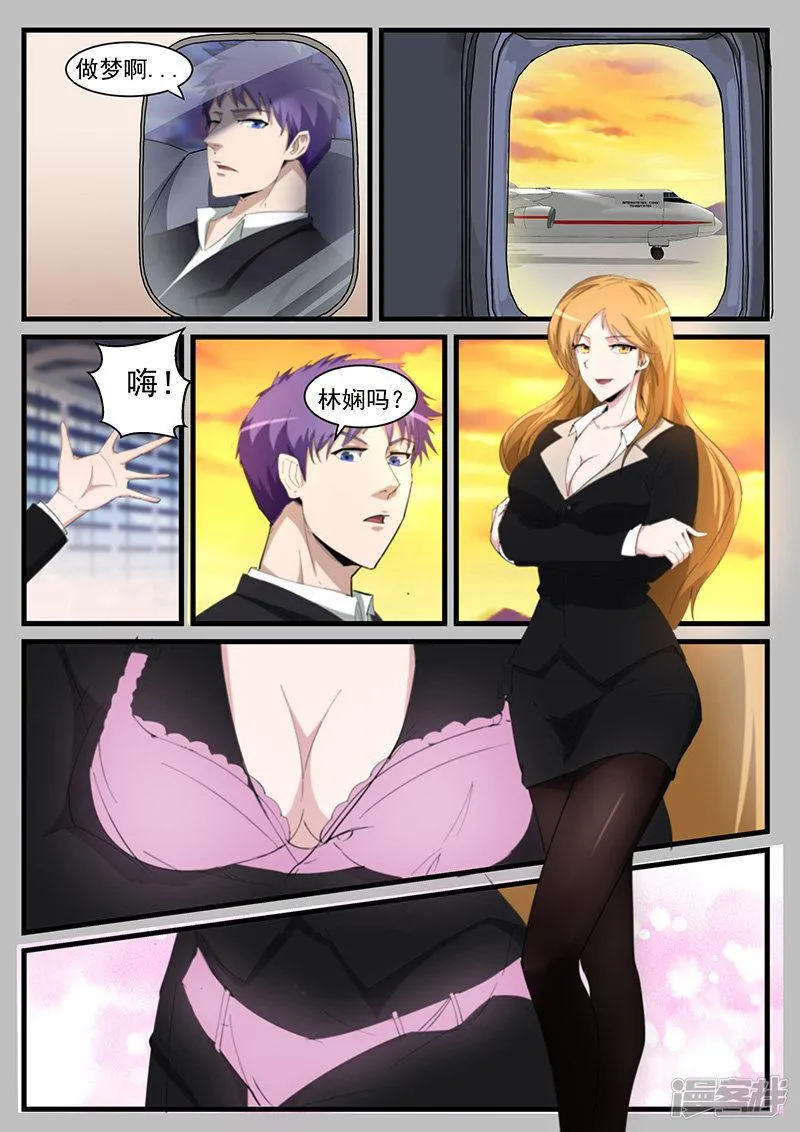 第208话 第2页