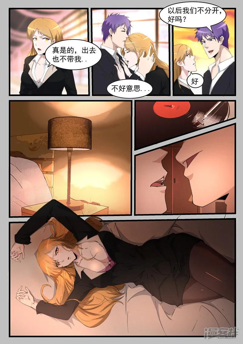第208话 第3页