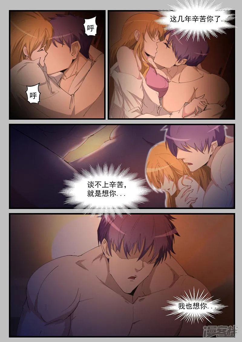 第208话 第4页