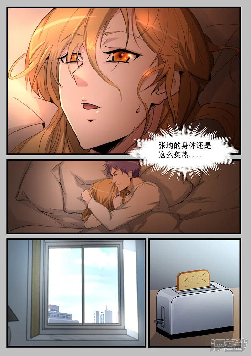 第208话 第5页