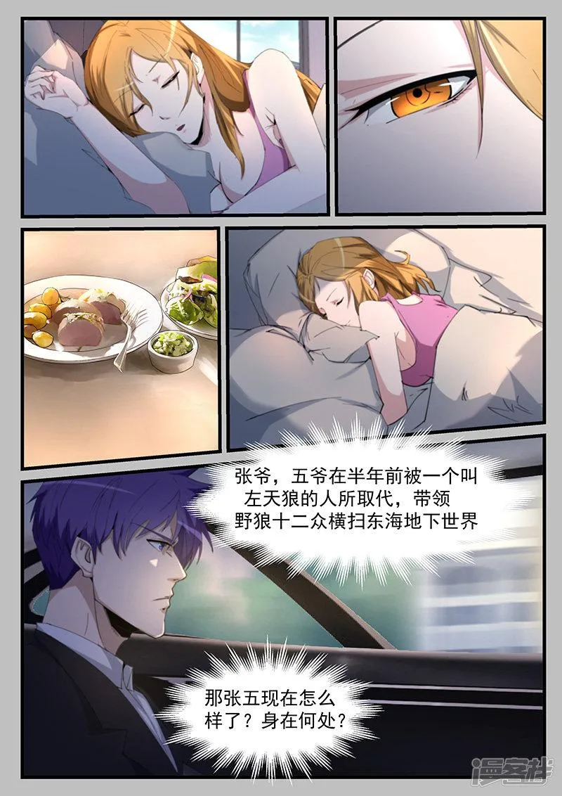 第208话 第6页