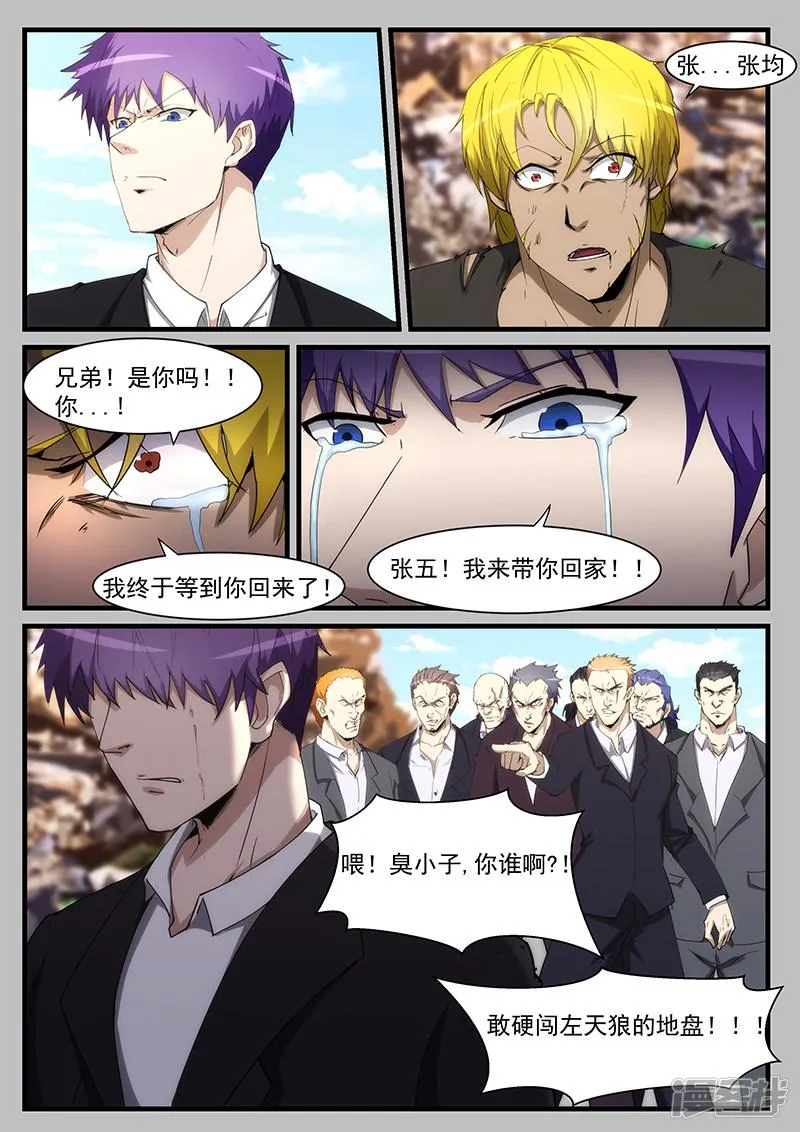 第209话 第1页