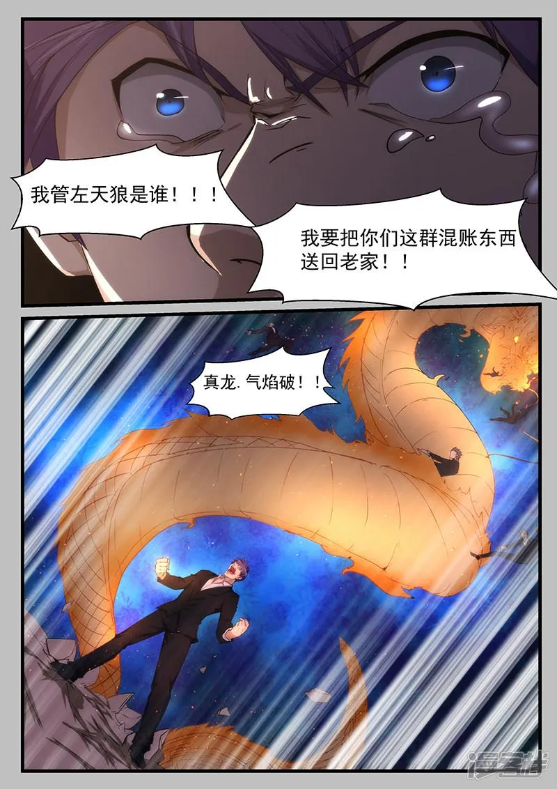 第209话 第2页
