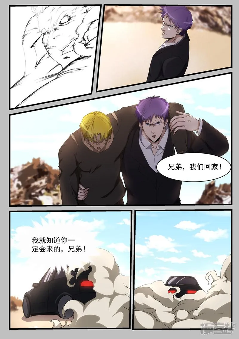 第209话 第3页