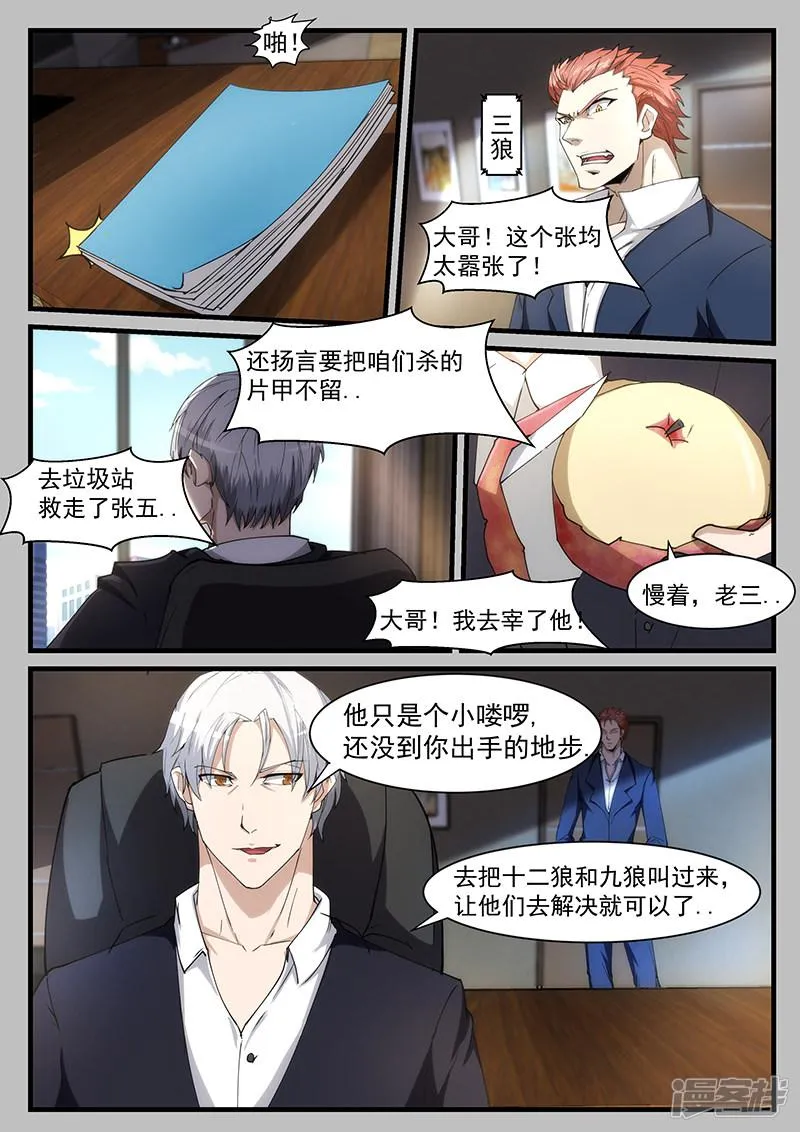 第209话 第4页