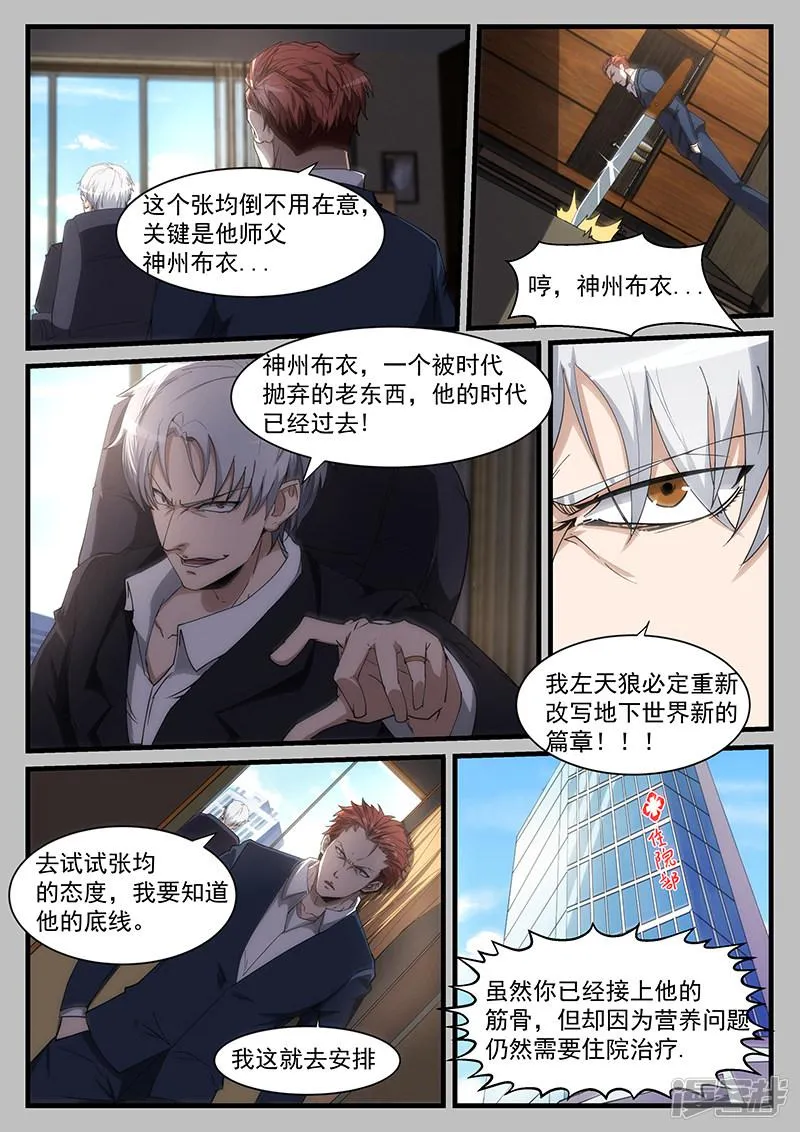 第209话 第5页
