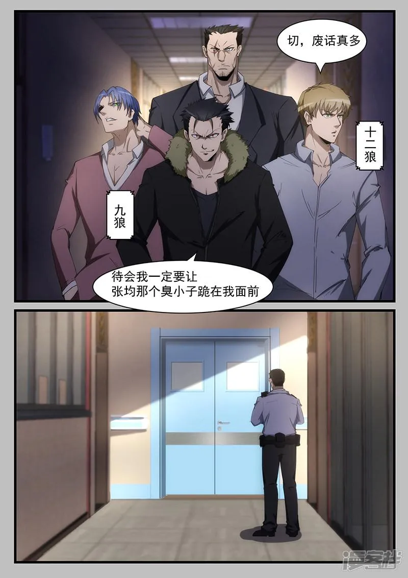 第209话 第7页