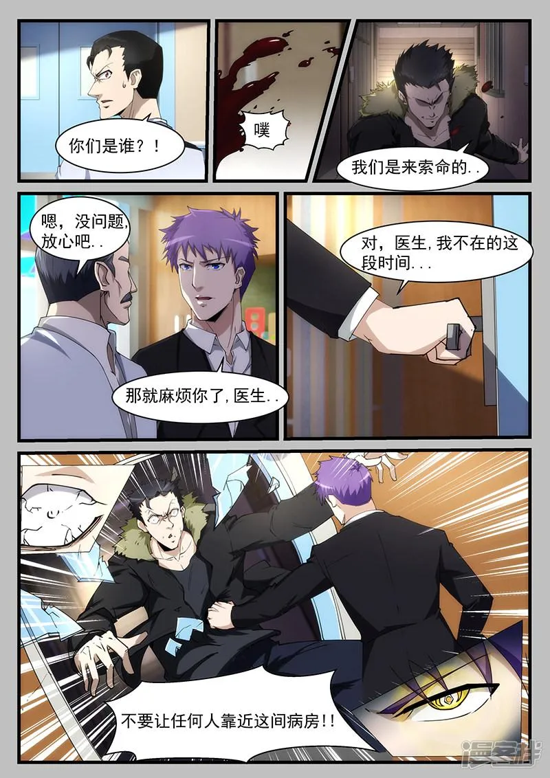 第209话 第8页