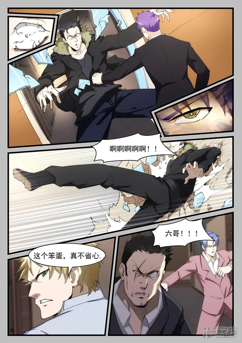 第210话 第1页