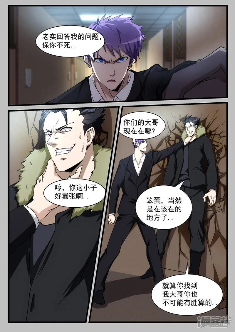 第210话 第3页