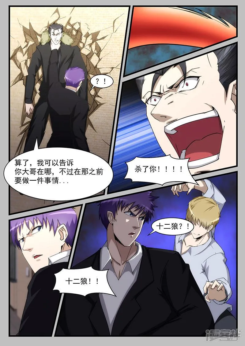 第210话 第4页