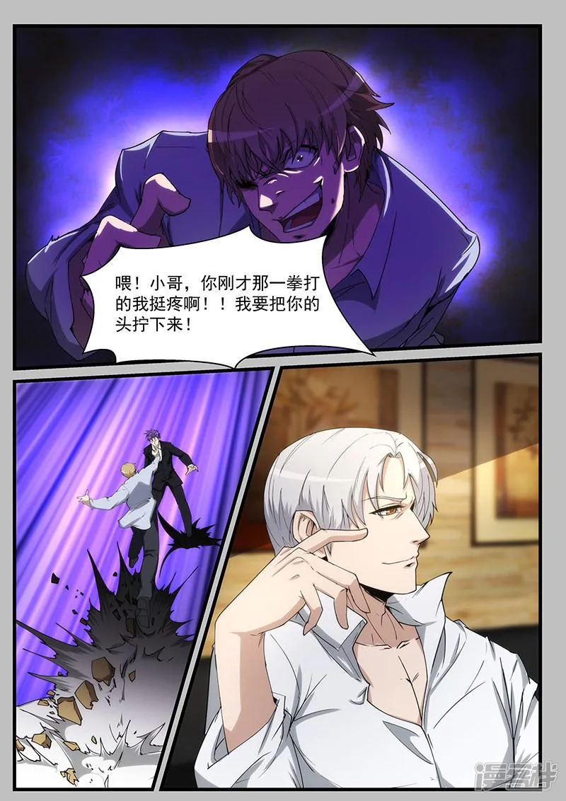 第210话 第5页