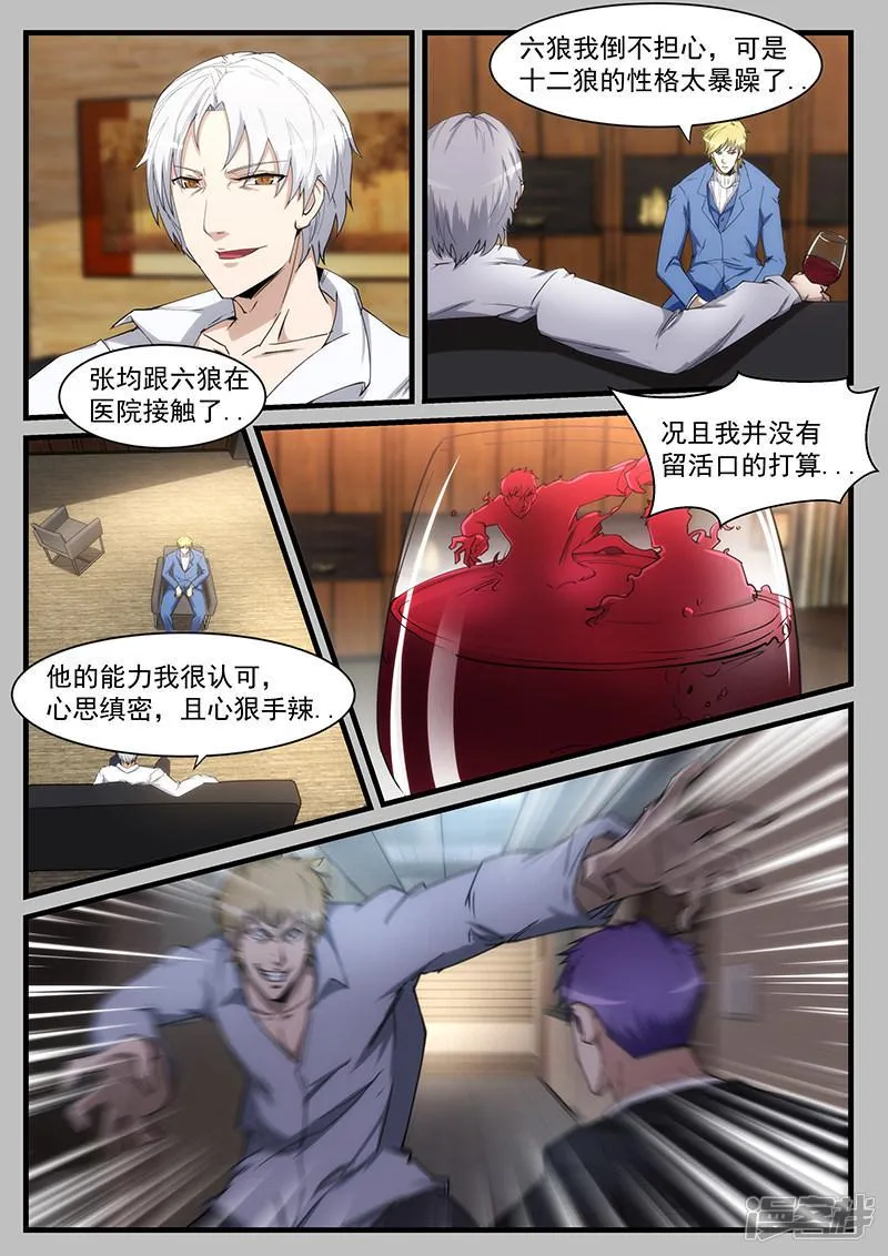 第210话 第6页