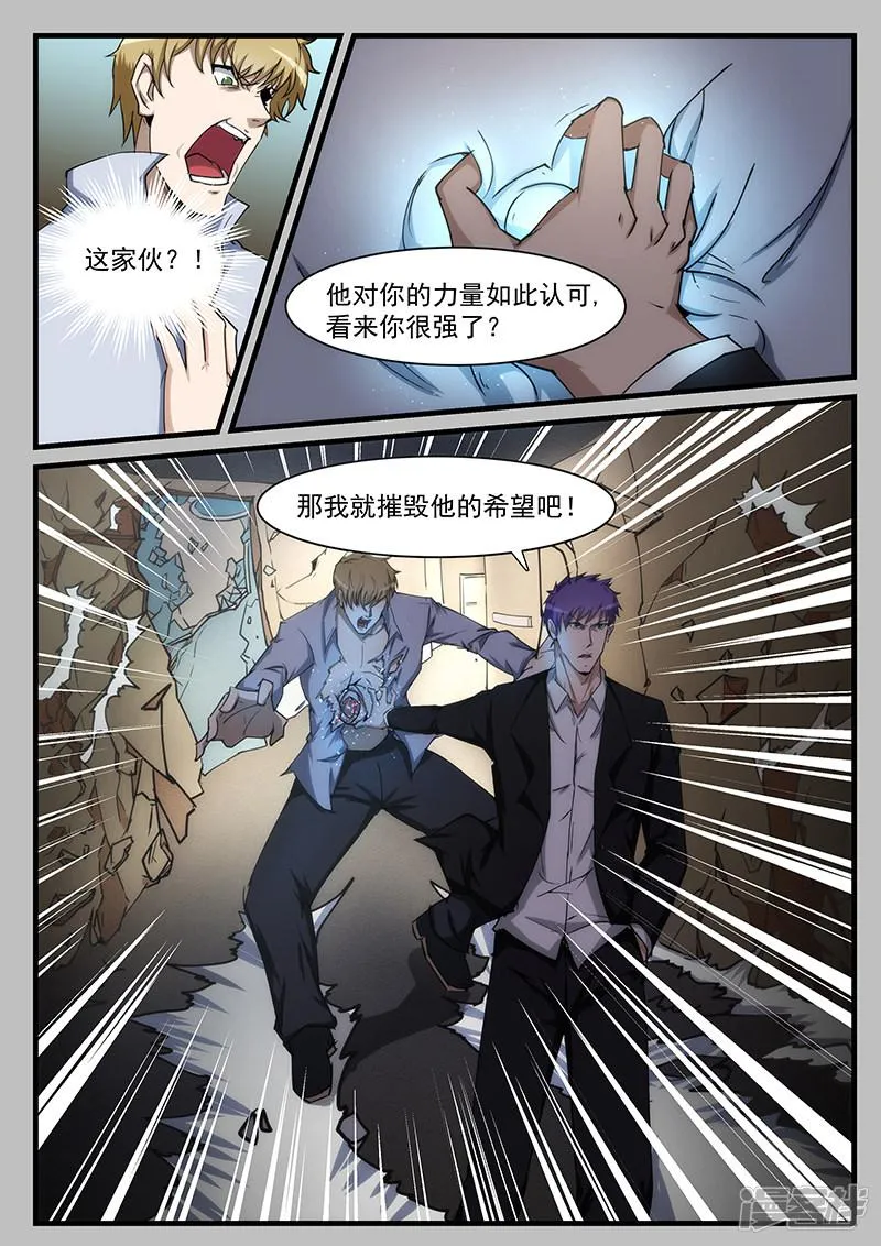第210话 第8页