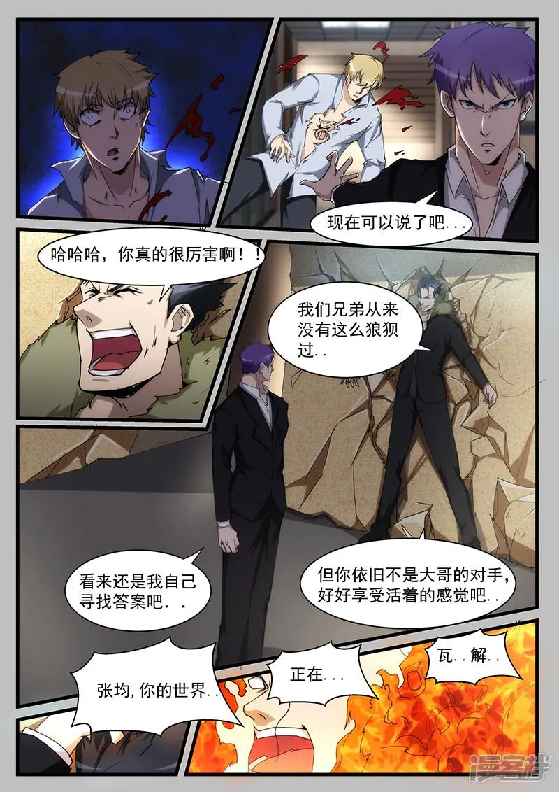 第211话 第1页