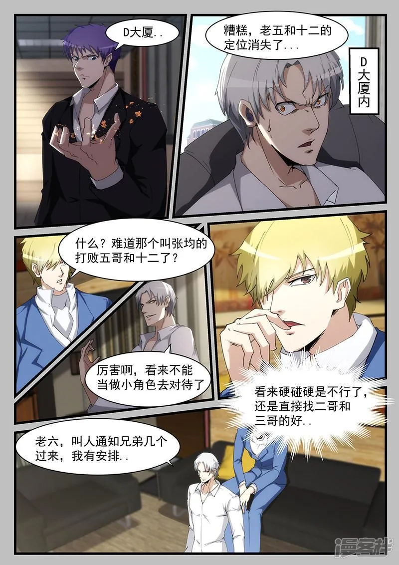 第211话 第2页