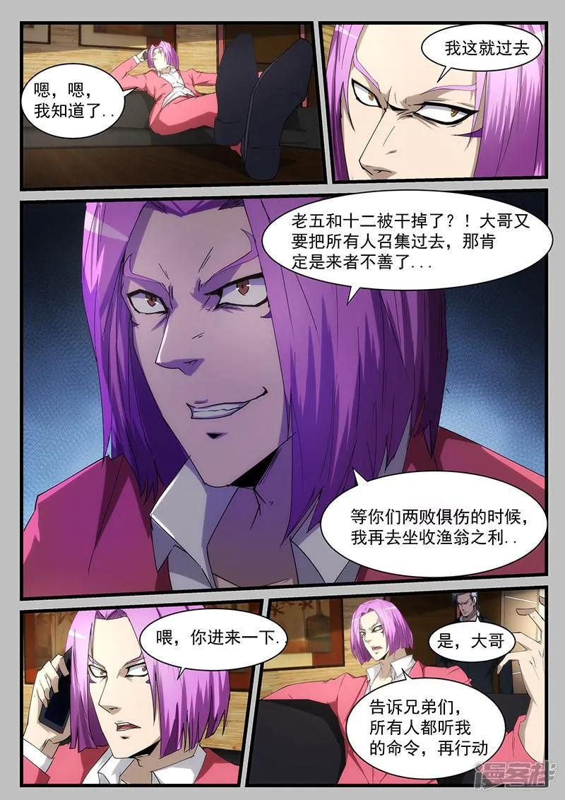 第211话 第3页